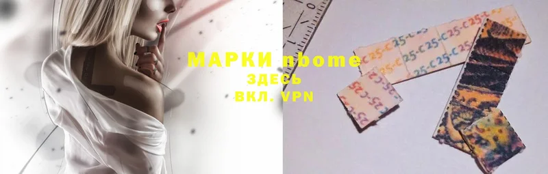 Марки NBOMe 1500мкг  кракен ТОР  Зверево 